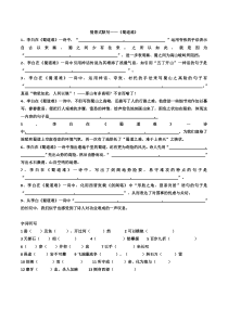 高中语文必修三、四诗歌单元情景式名句默写