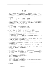 《软件工程》11套考试复习练习题、作业题[含答案解析]