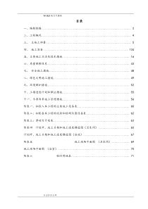 公厕改造施工方案设计(1)