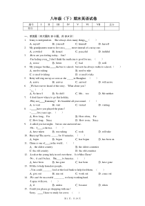 四川省德阳市-八年级(下)期末英语试卷-