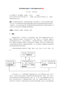 期刊网络软件系统在学术期刊价值链中的应用前景