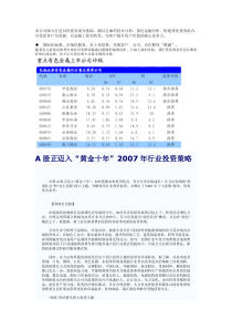 本公司倾力打造以价值发现为基础