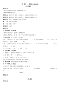 最新版北师大版四年级数学下册教案全册