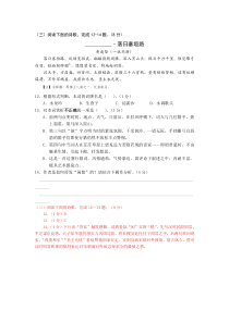 古诗词黄庭坚《水调歌头落日塞垣路》阅读练习及答案阅读练习及答案