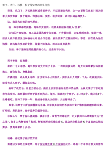 栗子、杏仁、核桃、松子等坚果的养生价值