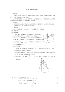 铅垂高中考压轴题演练含答案