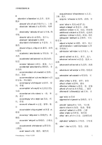 大学英语四级单词大全