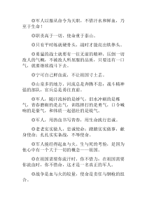 核心价值观格言