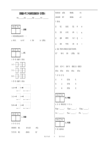 部编版小学二年级棉花姑娘试卷(含答案)1