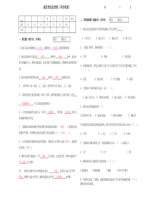 液压与气压传动考试试卷及答案-