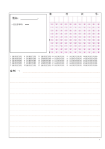 一级建造师实务答题卡