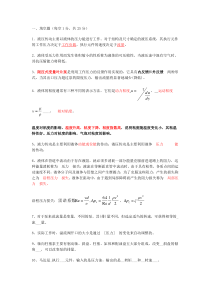 考试必备液压与气压传动试卷及答案