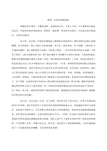 初中毕业典礼家长发言稿