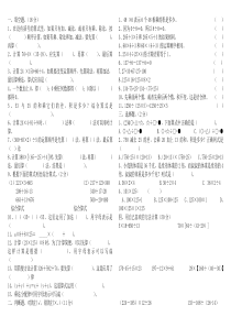 四年级数学下册四则运算和简便运算练习题