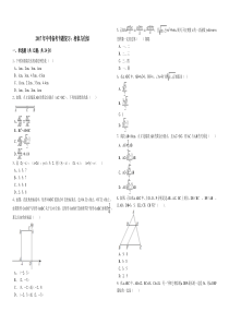 2017年中考数学备考专题复习《相似与位似》(含解析)