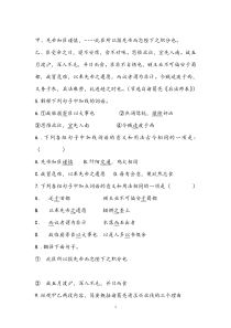 《出师表》对比阅读及答案