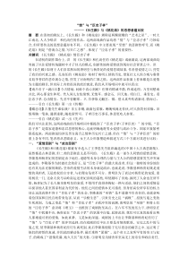 长生殿与桃花扇的爱情异同