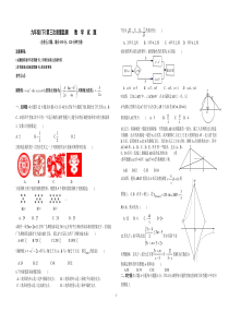 最新2019级九年级)第三次模拟数学试题(含答案)