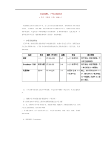 深圳别墅，户型决胜价值