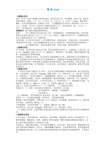 外科学病例分析