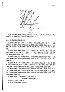 轻型战斗机概念设计示例(现代飞机设计)