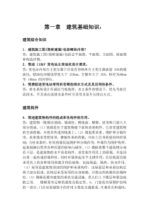 电力工程预算学习资料doc