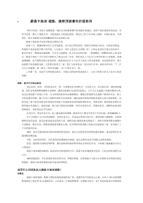 演绎顶级豪宅价值取向