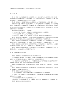 云南省省本级预算内投资建设公益性项目代建管理办法