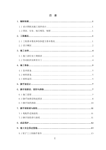 落地式双排脚手架安全专项施工方案