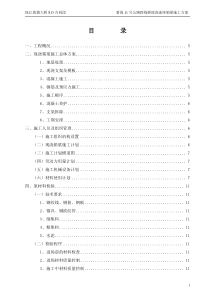 某大桥公路跨线桥连续箱梁施工方案