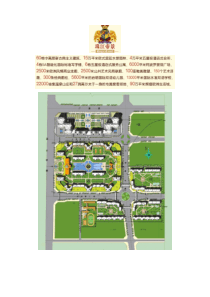 珠江帝景(北京)价值分析（PDF11）(1)