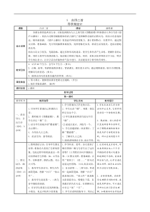 具体数学--2007--Lec_03