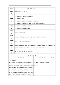 10杨氏之子五年级下册第二学期小学语文教案