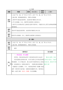 20陀螺教案小学4年级上册语文教案