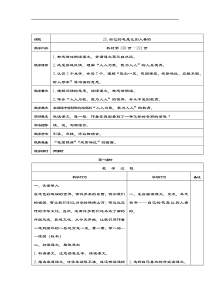 25自己的花是让别人看的教案1五年级下册第二学期小学语文教案