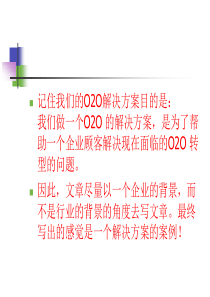 汽车品牌如何突破电商―O2O模式的解决方案