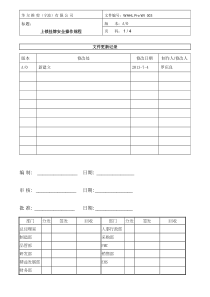 上锁挂牌安全操作规程