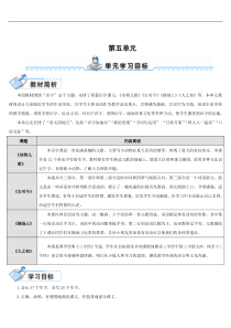 5动物儿歌一年级下册人教语文教案