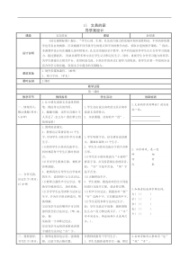 一年级下册语文导学案第七单元