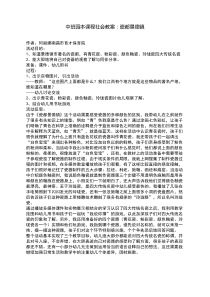 中班园本课程社会教案瓷都景德镇