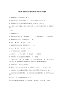 公路工程一级建造师考试题库公路工程一级建造师考试题库