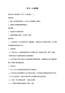 中班数学学习15的序数