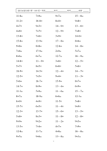 小学一年级数学进位加退位减口算题15套(每套100道)