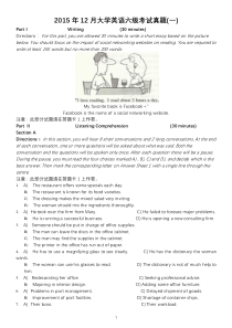 2015年12月六级考试真题及答案解析-三套汇总