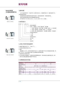 01-双电源-NH40