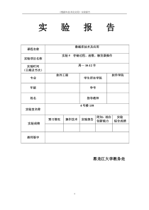 《数据库技术及应用》实验报告5