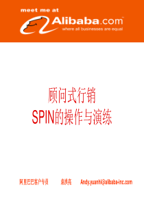 销售技巧----顾问式行销SPIN的操作