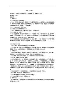 回顾拓展二五年级下册第二学期小学语文教案