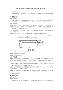 附：灰分和挥发分的测定方法