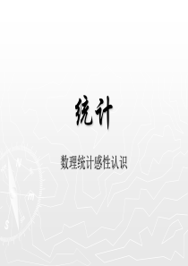 高中数学2.1随机抽样